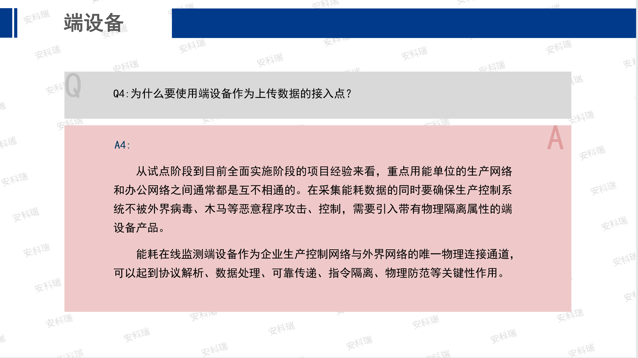 江苏省重点企业工业安全隔离网闸