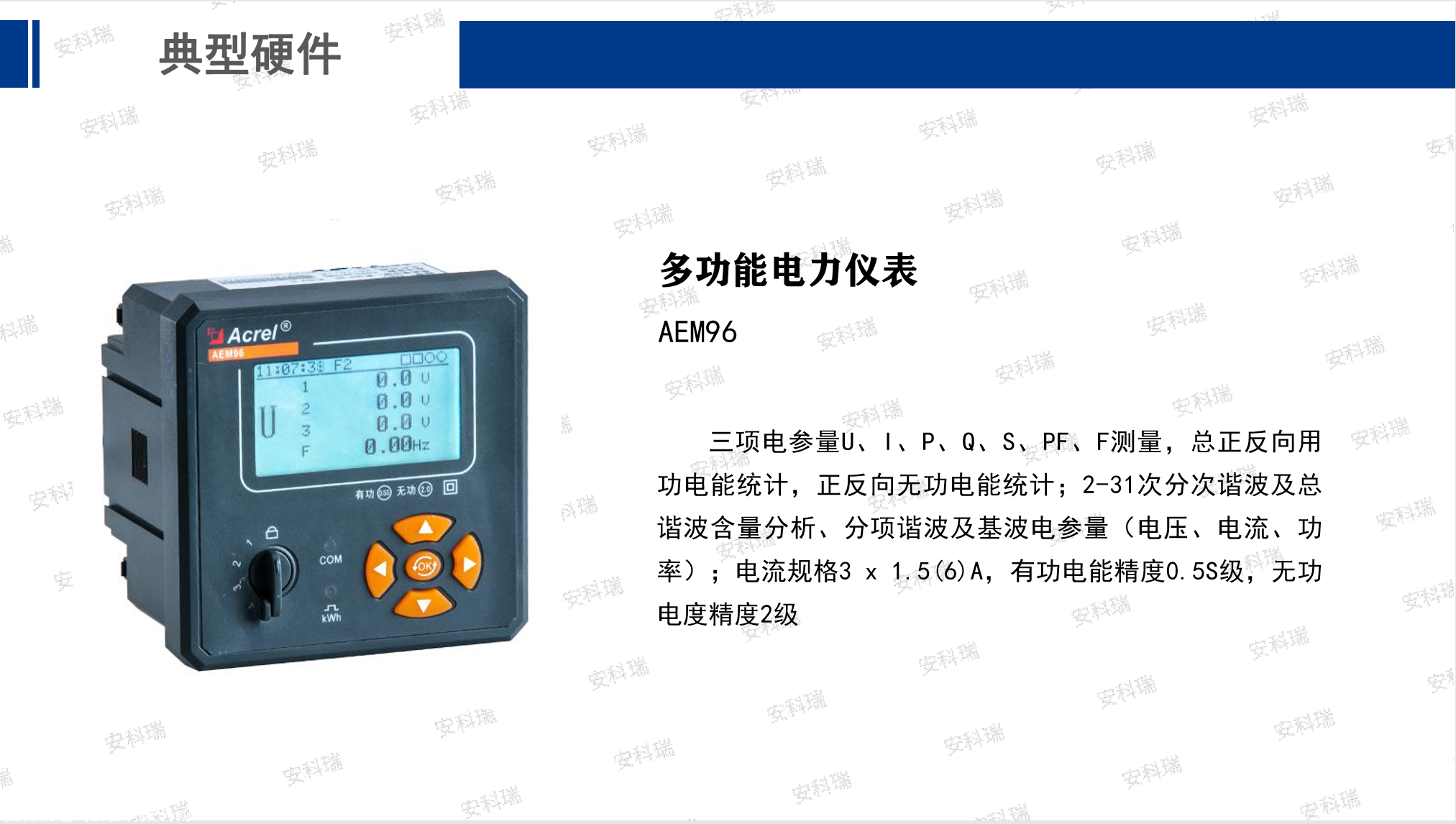 南京重点能耗在线监测系统Acrel-5010
