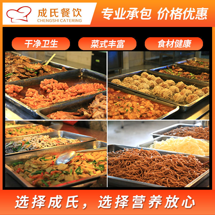 惠州博罗工业园食堂承包  公司食堂承包工地团餐配送学校蔬菜配送