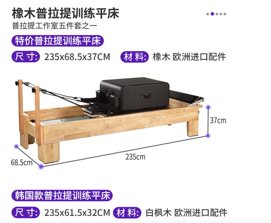 普拉提床安装示意图图片