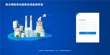 青海省重点用能单位能耗在线监测