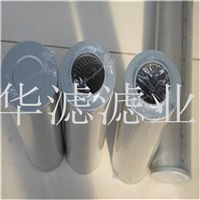 JX800X20黎明液压滤芯JX800X20黎明液压滤芯厂家