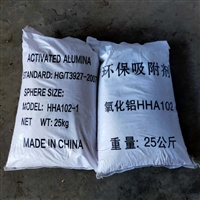 编织袋包装，25公斤/袋活性氧化铝球常用粒径为3-5mm,4-6mm