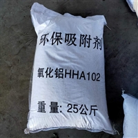 编织袋包装，25公斤/袋氧化铝干燥剂常用粒径为3-5mm,4-6mm