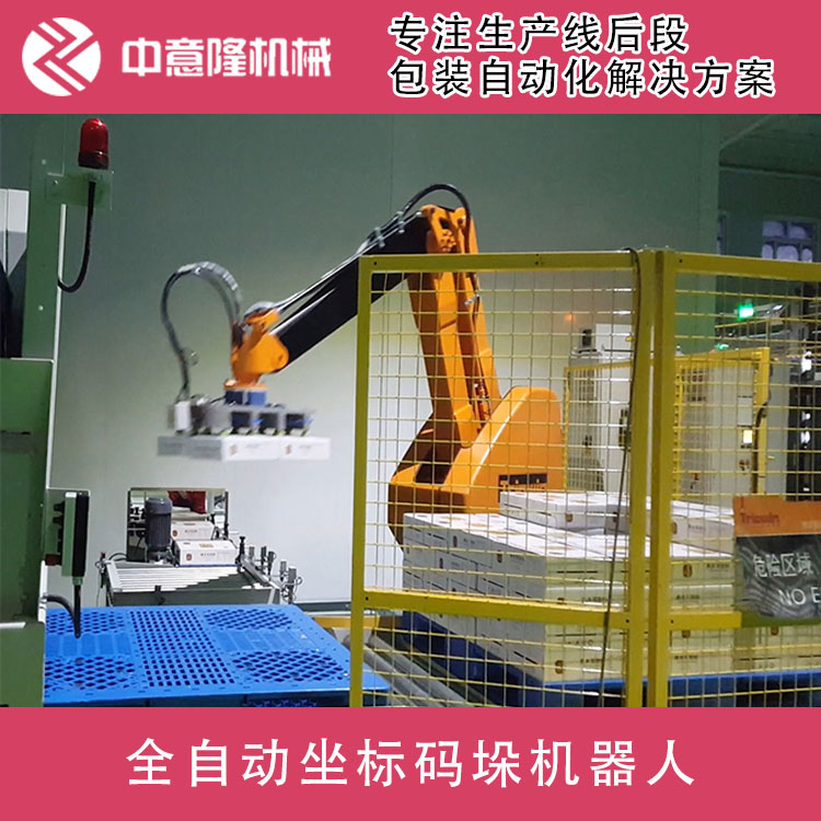 河南码垛机厂家 中意隆全自动码垛机
