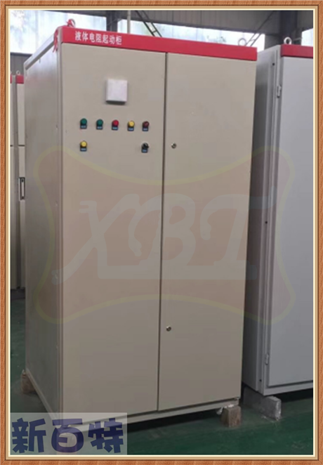 遼寧水阻柜 環(huán)保新型液阻起動器
