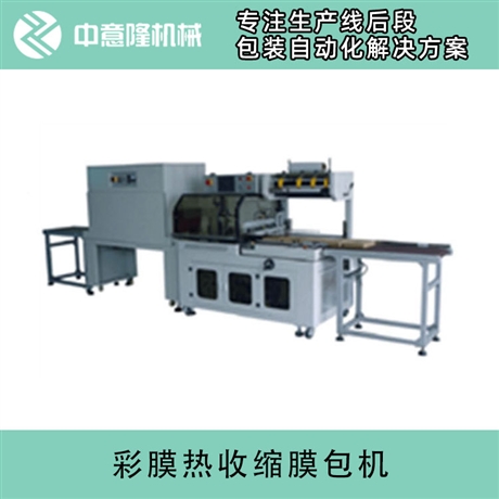 矿泉水热收缩膜包机 小瓶水12联包 24联包全自动膜包机