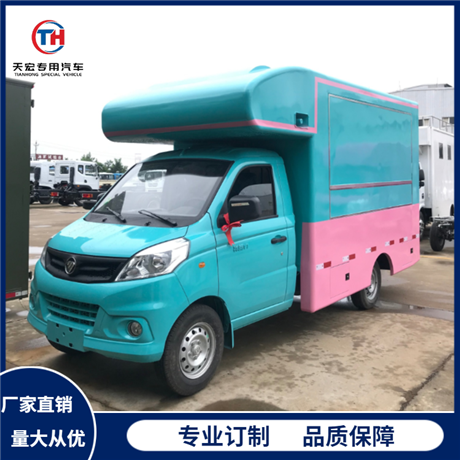 Customized Super Large Space SAIC Yuejin National VI Internet Celebrity Milk Tea Car
