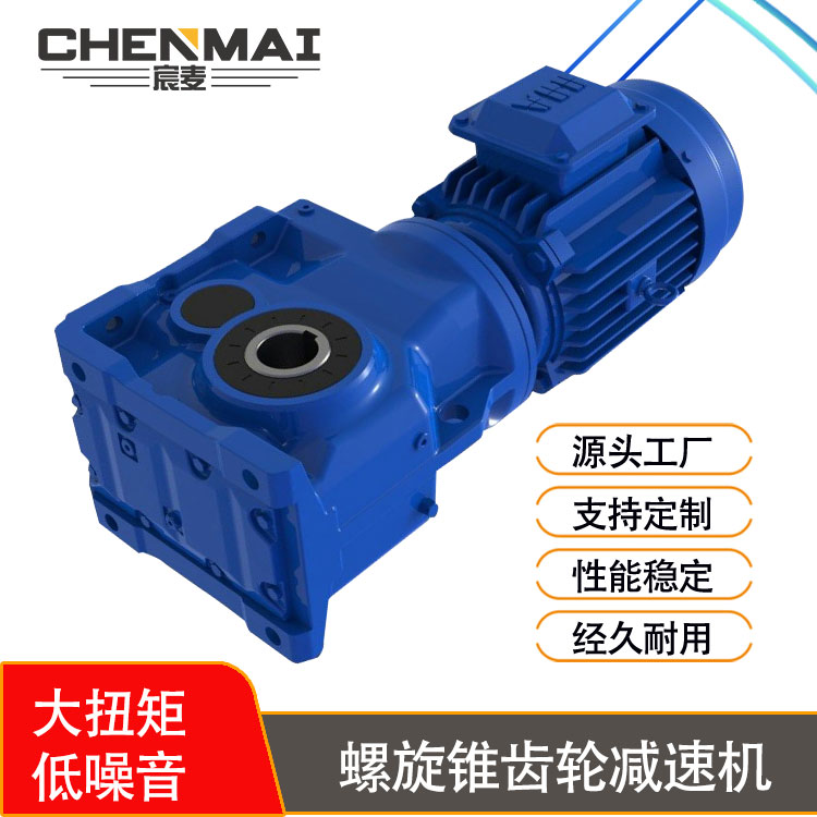 直营 宸麦FAF57减速机 斜齿轮减速机结构图