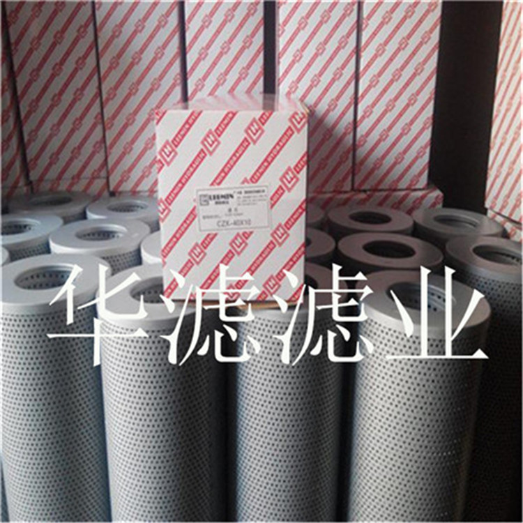 供应黎明液压滤芯HX160X10生产供应黎明滤芯厂家
