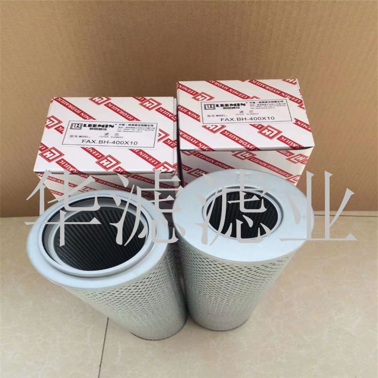 黎明液压滤芯厂家LH0280D黎明滤芯价格