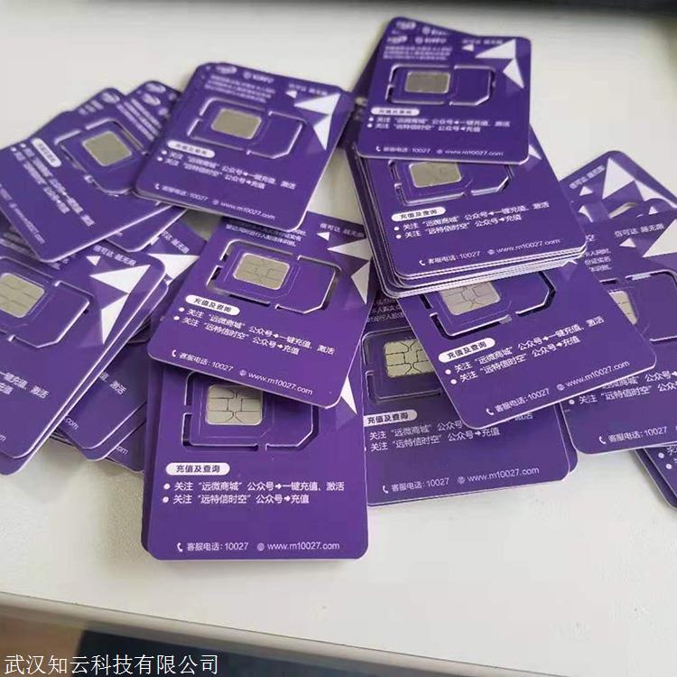 武汉市产品型号电销卡货源所属商家已经过真实性核验起订量1件起批