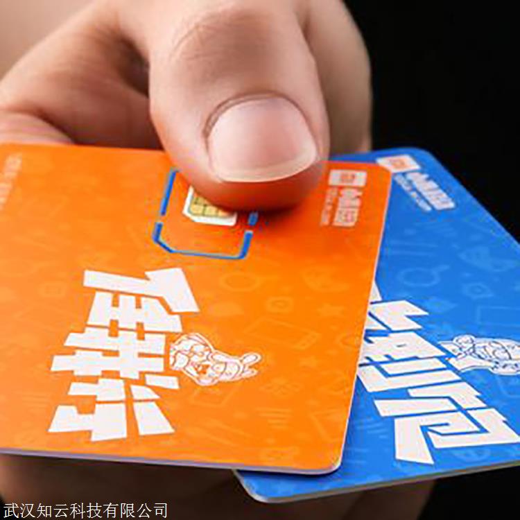 电销专用语音卡销售不封高频电销卡