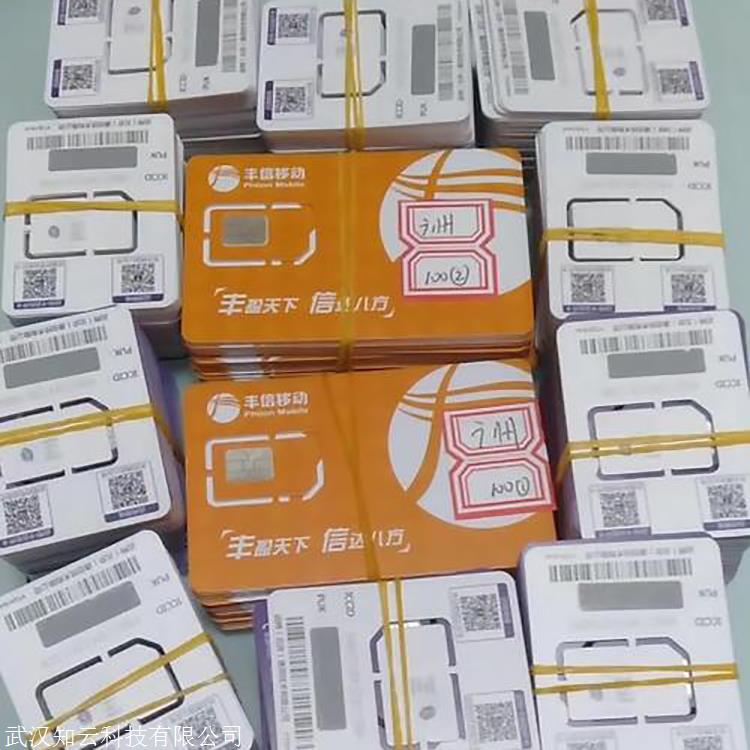 标签:高频电销专用卡 电销专用高频卡联系我们武汉知云科技有限公司