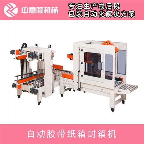 电商 快递 小纸箱封口机 工字型封箱机