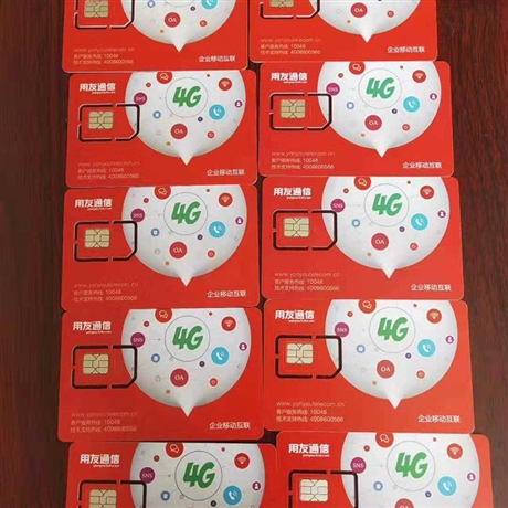 高频电销卡电销专用语音卡电销卡电销专用卡稳定高频外呼三百无压力