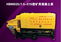 山东泽荣HBMD12422S煤矿用混凝土泵