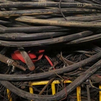 东莞电缆回收价格 工程通信电缆回收 通讯电缆回收厂家