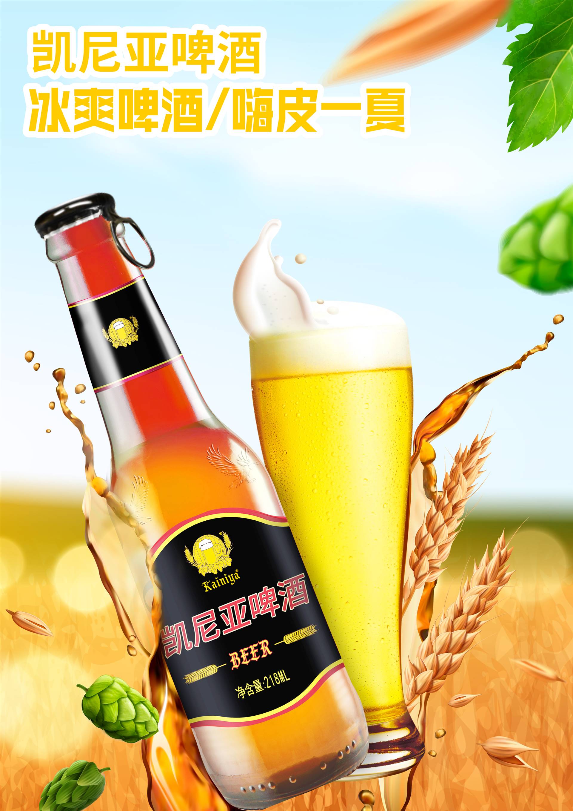 歌厅小瓶啤酒招商夜场啤酒批发代理