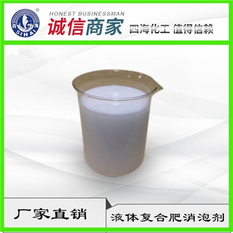 湖北供應(yīng)污水處理消泡劑物美質(zhì)優(yōu)