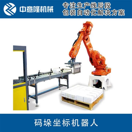 机器人码垛机 全自动包装码垛生产线 自动码垛机 厂家直销