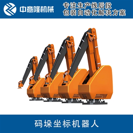 全自动码垛机 智能码垛机器人 中意隆自动码垛机