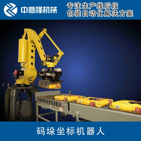 电器厂码垛机 全自动纸箱码垛机器人 河南中意隆机械