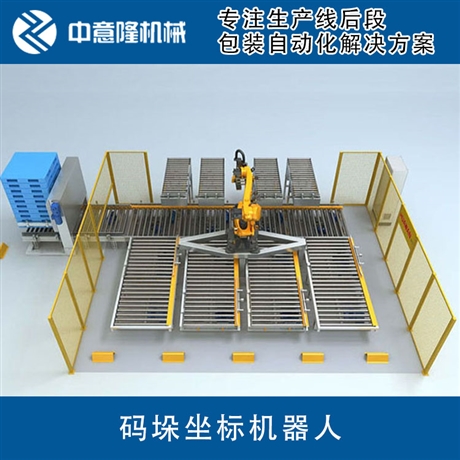 码垛机厂家 中意隆 自动码垛机 厂家直销
