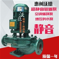 沃德GDX65-20泵3KW低噪音管道泵供暖循�h泵