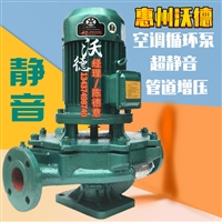 供��3KW低噪音管道泵GDX40-30泵增�罕霉┡�泵空�{泵