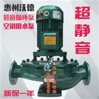 沃德低噪音泵GDX32-8泵0.55KW空�{暖�庋��h泵