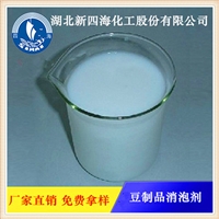 湖北新四海食品消泡剂 工业消泡剂均有生产