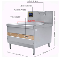商用电磁炉20千瓦 25kw电磁灶 80电磁大锅灶价格 