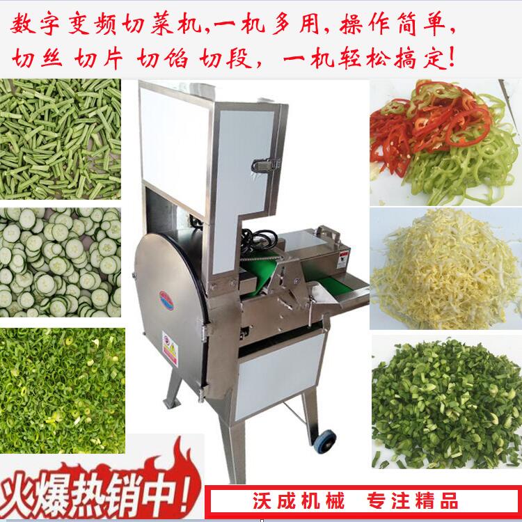 沃成牌裙带菜切细丝机海带切丝机厂家全国直发
