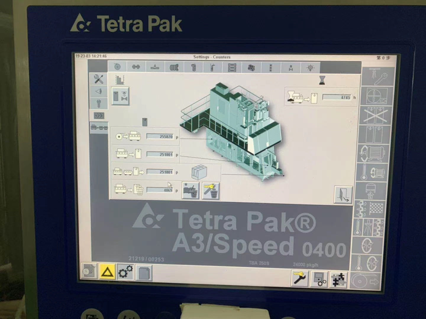 A3/200苗条型高速利乐灌装机