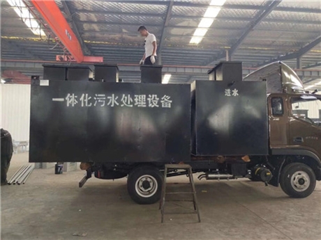 加油站污水处理设备装置设施系统