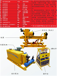 山东恒启厂家ZDY750矿用多用途全液压坑道钻机 搭配BW泥浆泵