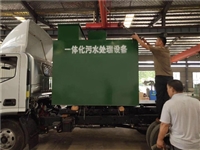 日处理20吨一体化污水处理设备装置