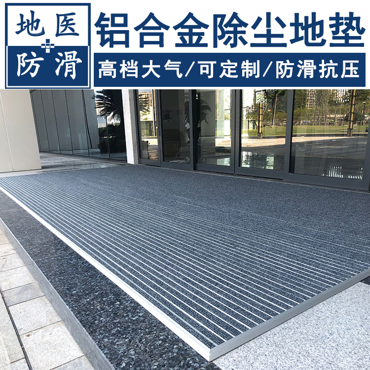铝合金除尘地垫 餐厅旋转门蹭土门垫 河北石家庄批发定做 地医