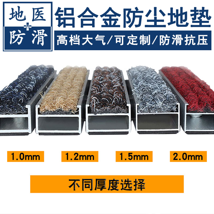 铝合金防尘地垫 商场台阶铝合金蹭土门垫 江西南昌品牌 地医