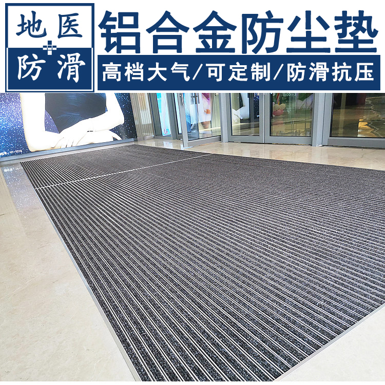 铝合金防尘地垫 医疗院台阶铝合金除雪垫 上海厂家价格 地医