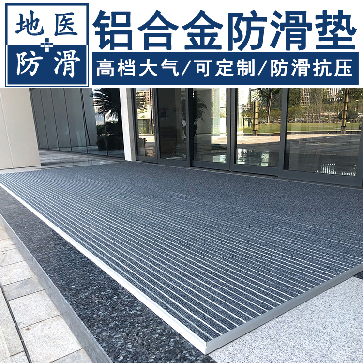 铝合金防滑垫 医疗院门口铝合金蹭土门垫 上海厂家报价 地医