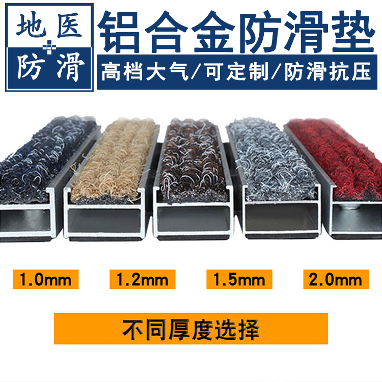 铝合金防滑垫 酒店门厅铝合金防滑脚垫 天津品牌厂家 地医