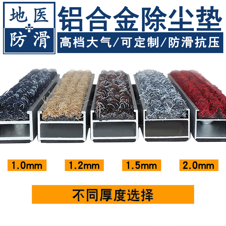 铝合金除尘垫 学校门口蹭土门垫 江苏南京批发定制 地医