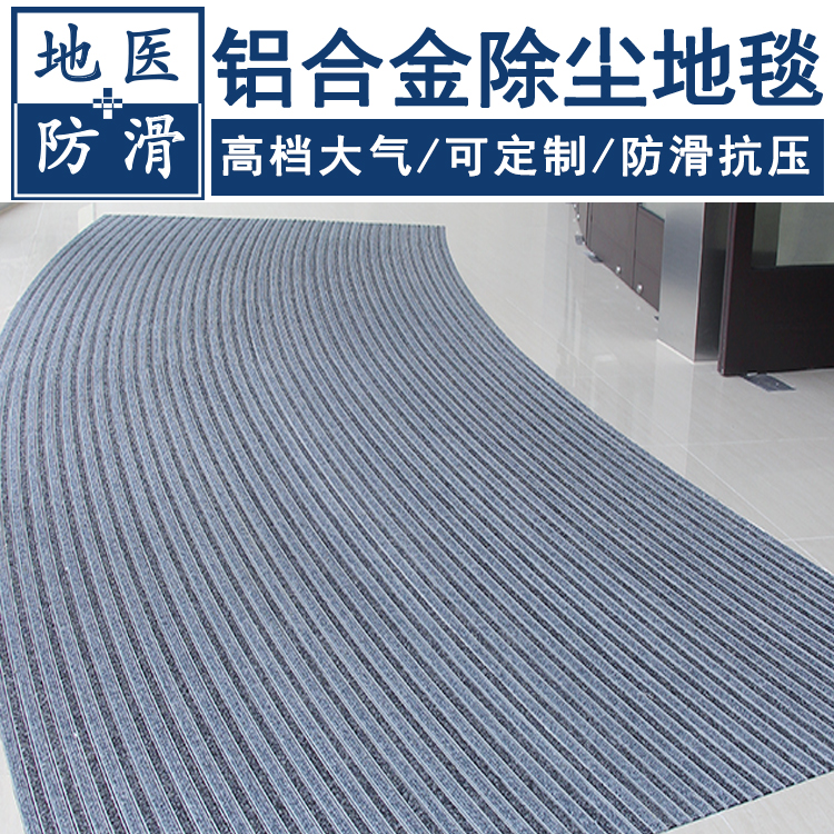 铝合金除尘地毯 单位大厅入口刮泥垫  重庆市厂家报价 地医