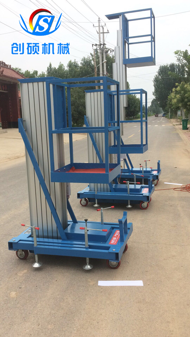 移动式铝合金升降机创硕8米单双柱铝合金升降登高车