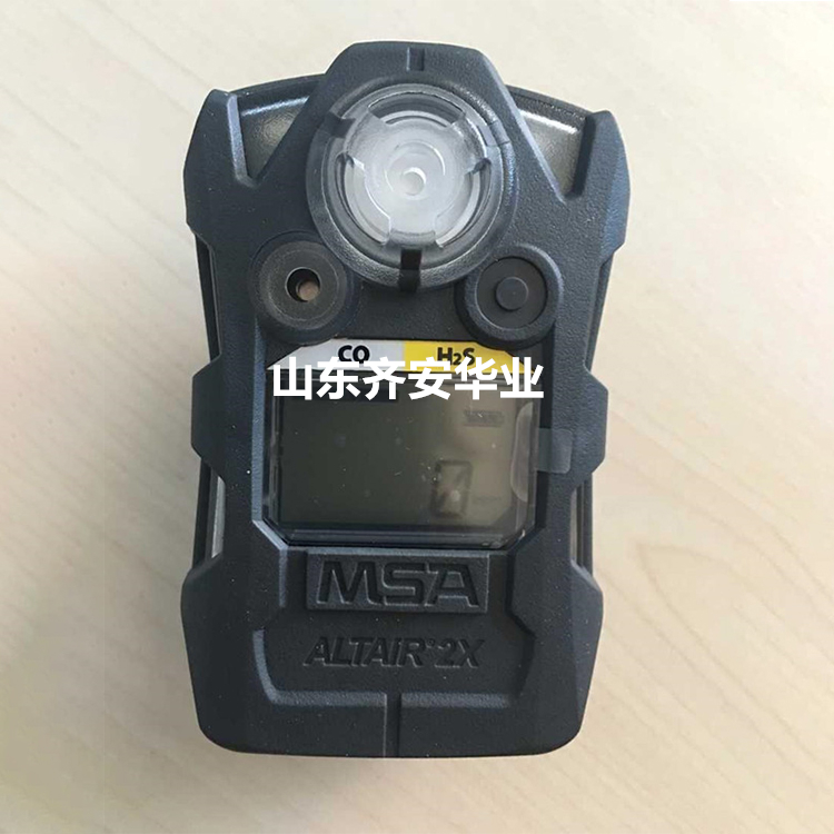 MSA Altair 2X气体检测仪H2S探测器