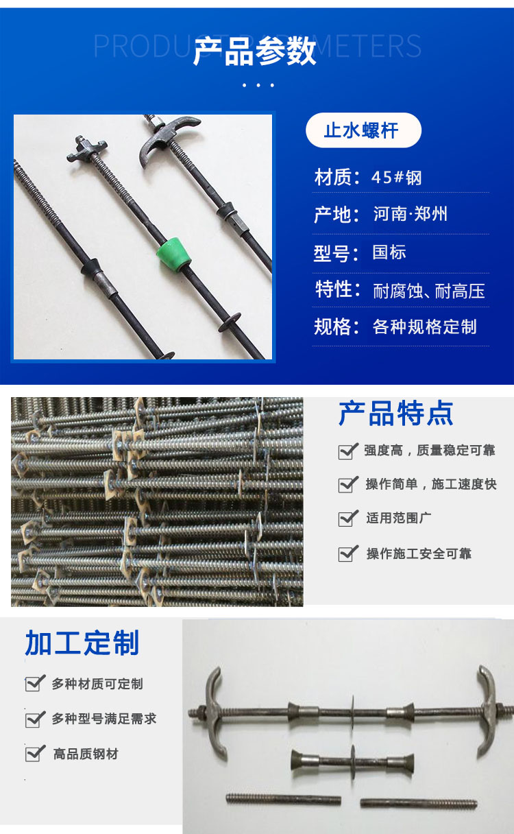 止水螺杆三段式 止水螺杆图片