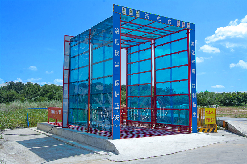 工地全自动洗车机工地车辆洗车机