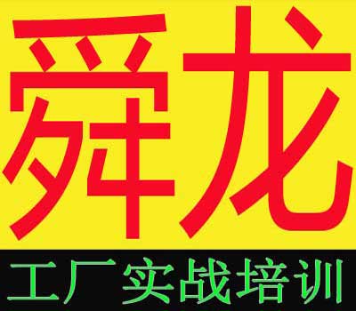 余姚CNC数控编程培训 四轴五轴编程培训 实战教学